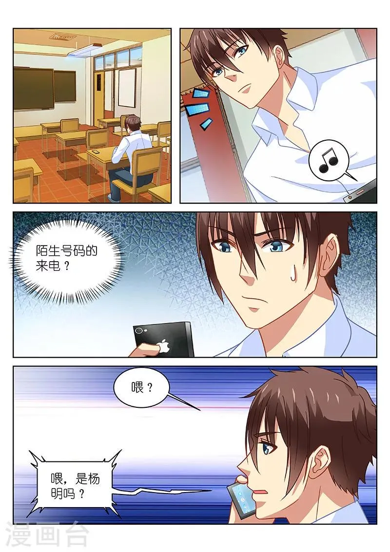 第120话 第8页