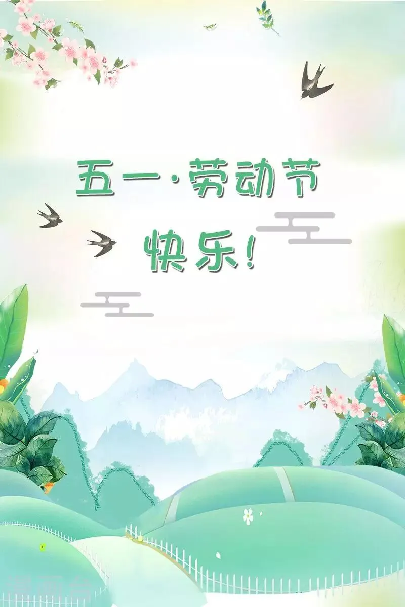 第120话 第9页