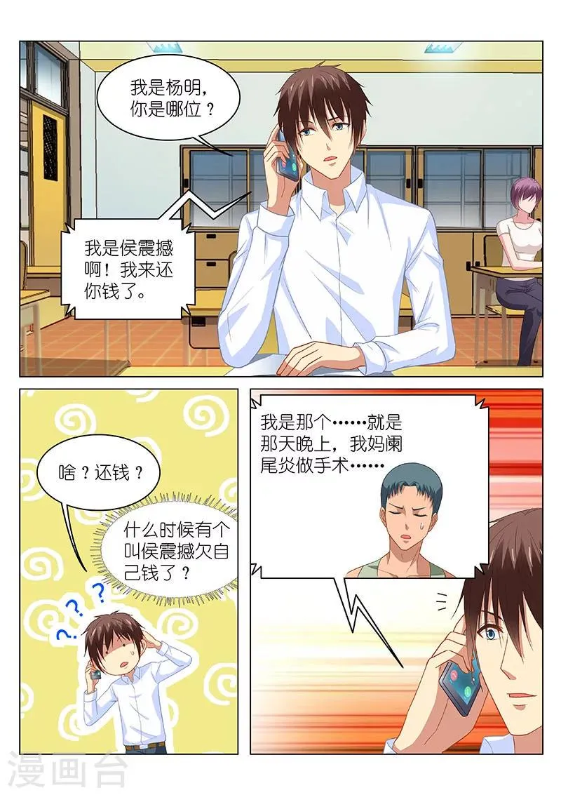 第121话 第1页