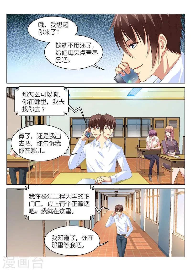 第121话 第2页
