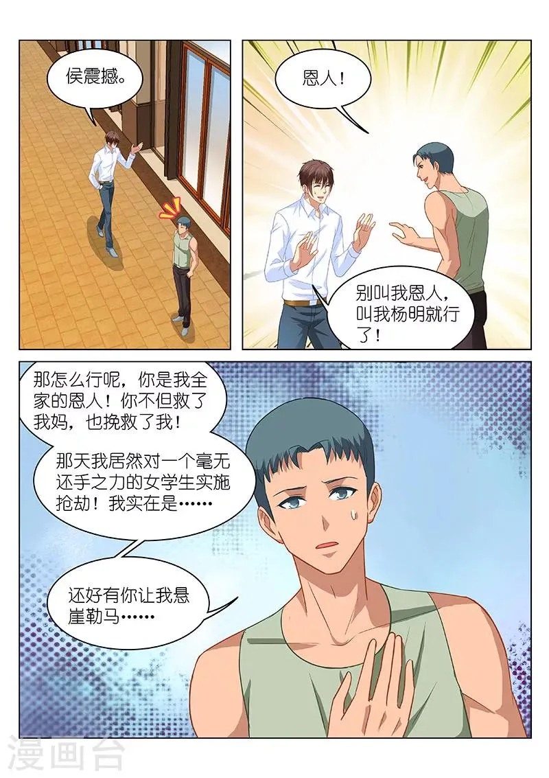 第121话 第3页