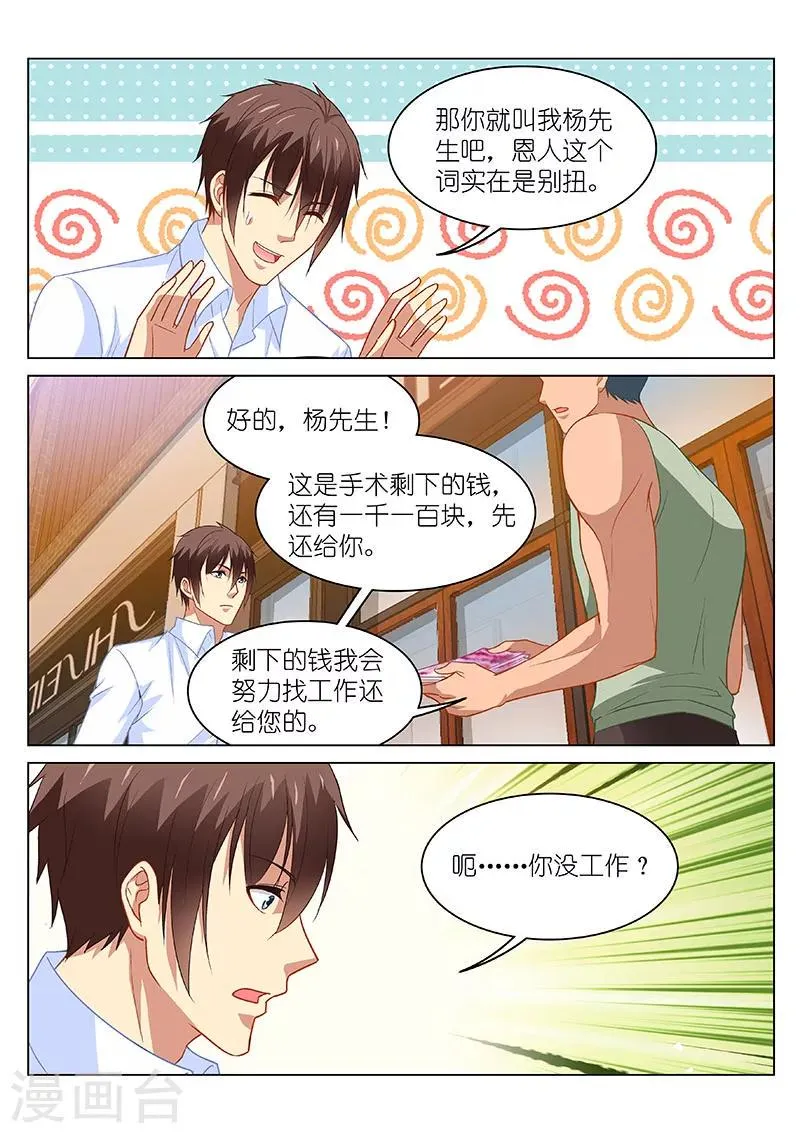第121话 第4页