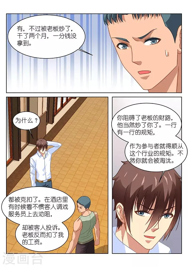 第121话 第5页