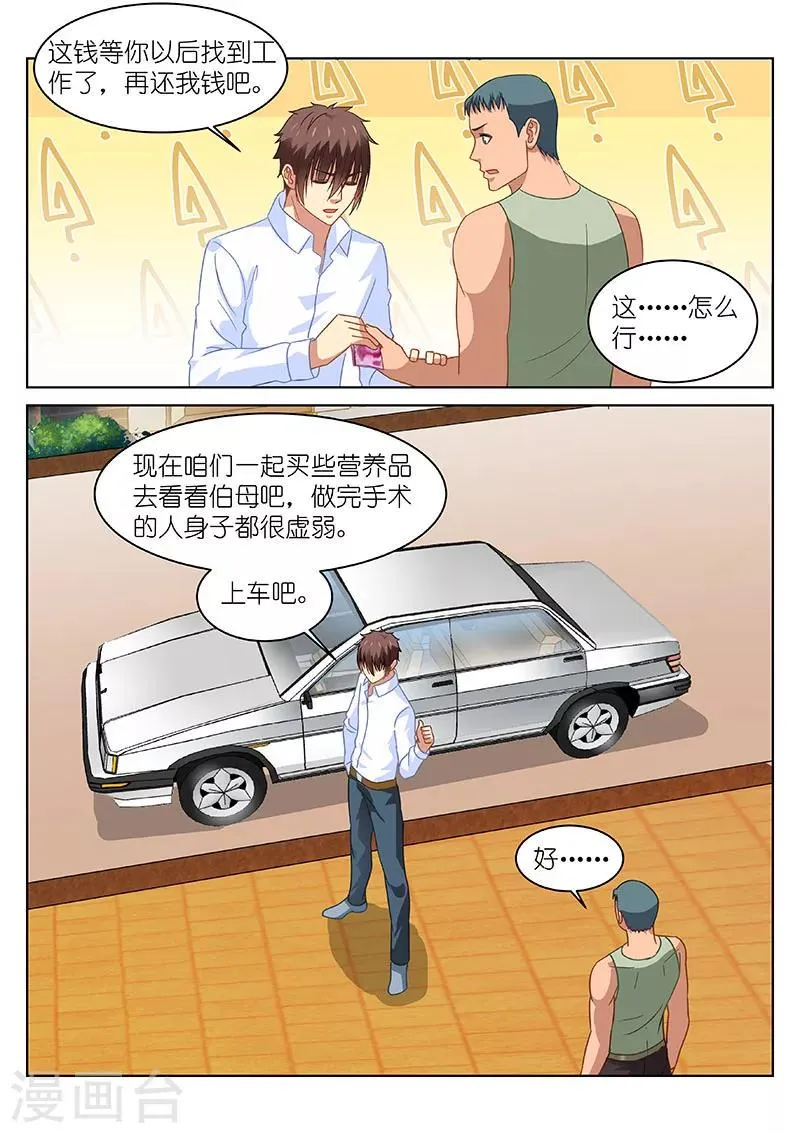 第121话 第7页