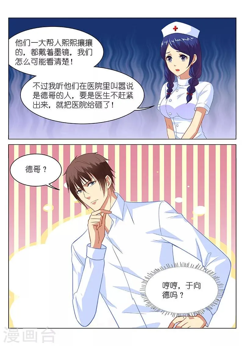 第122话 第4页
