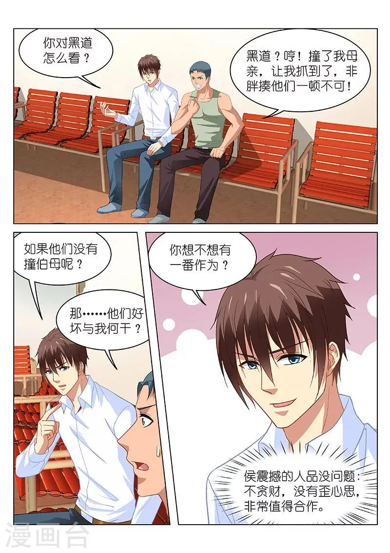 第123话 第1页