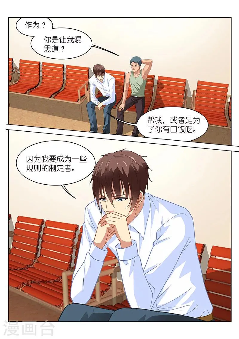 第123话 第2页