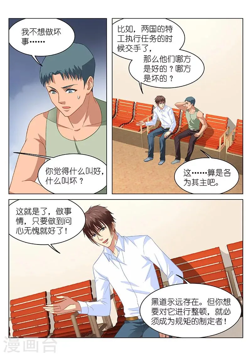 第123话 第3页