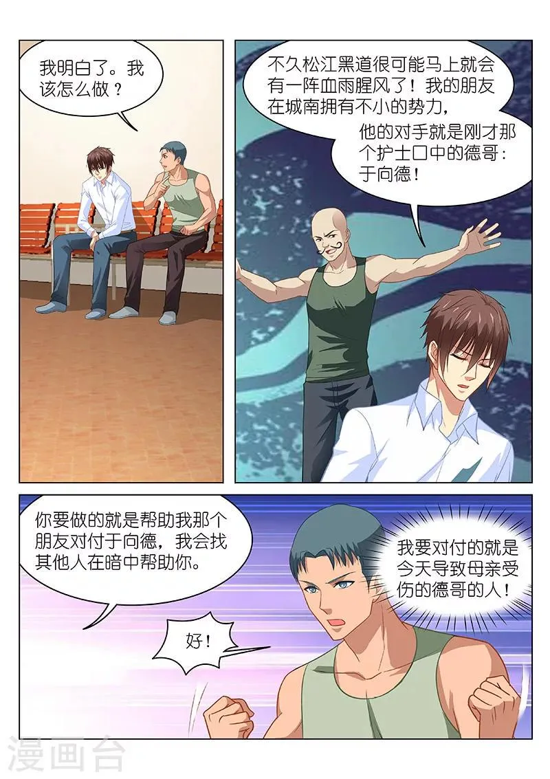 第123话 第4页