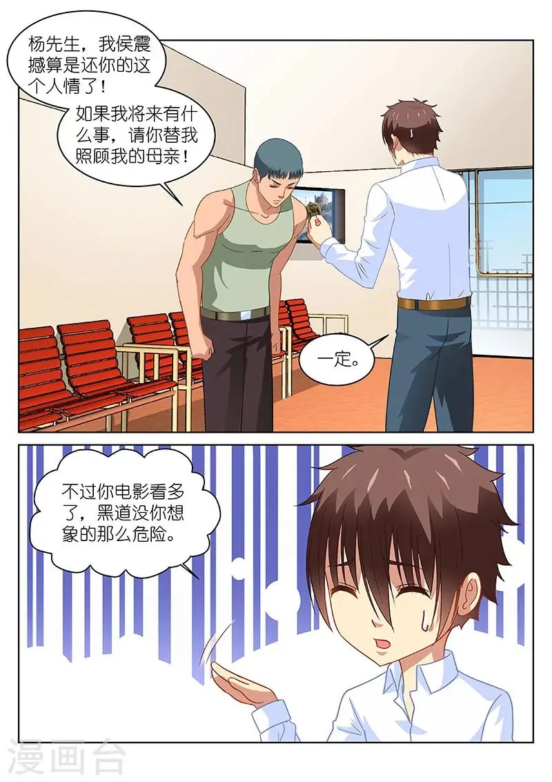 第123话 第5页