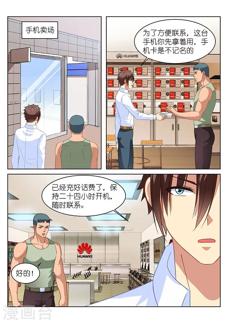 第123话 第6页