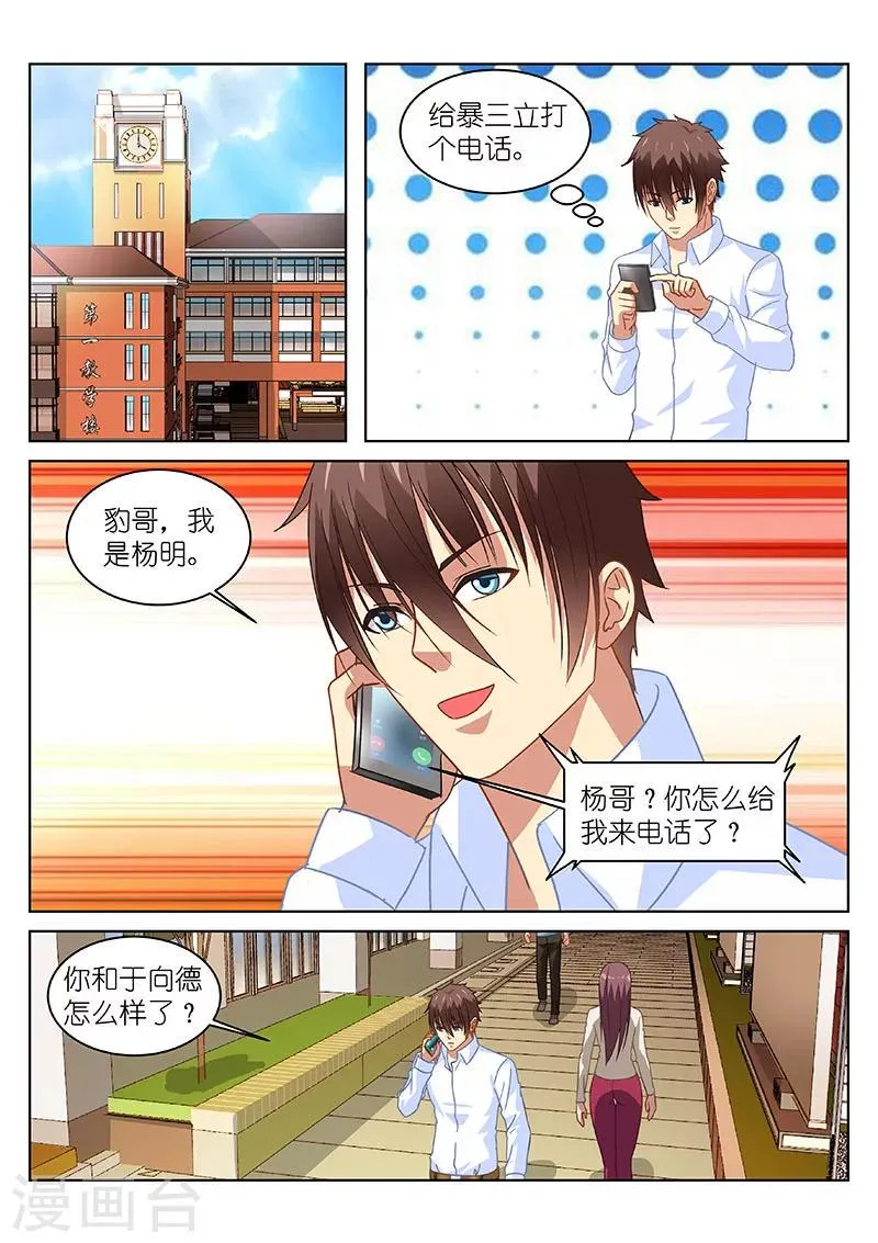 第123话 第7页