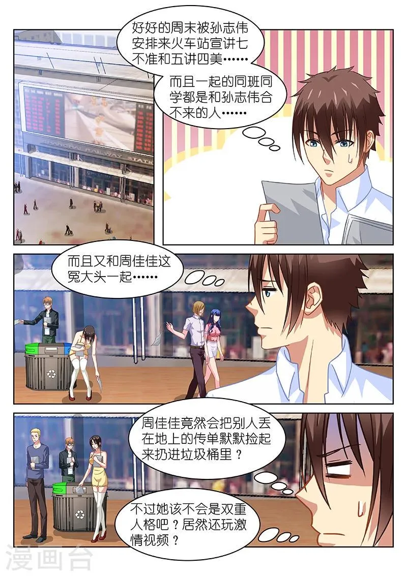 第124话 第1页