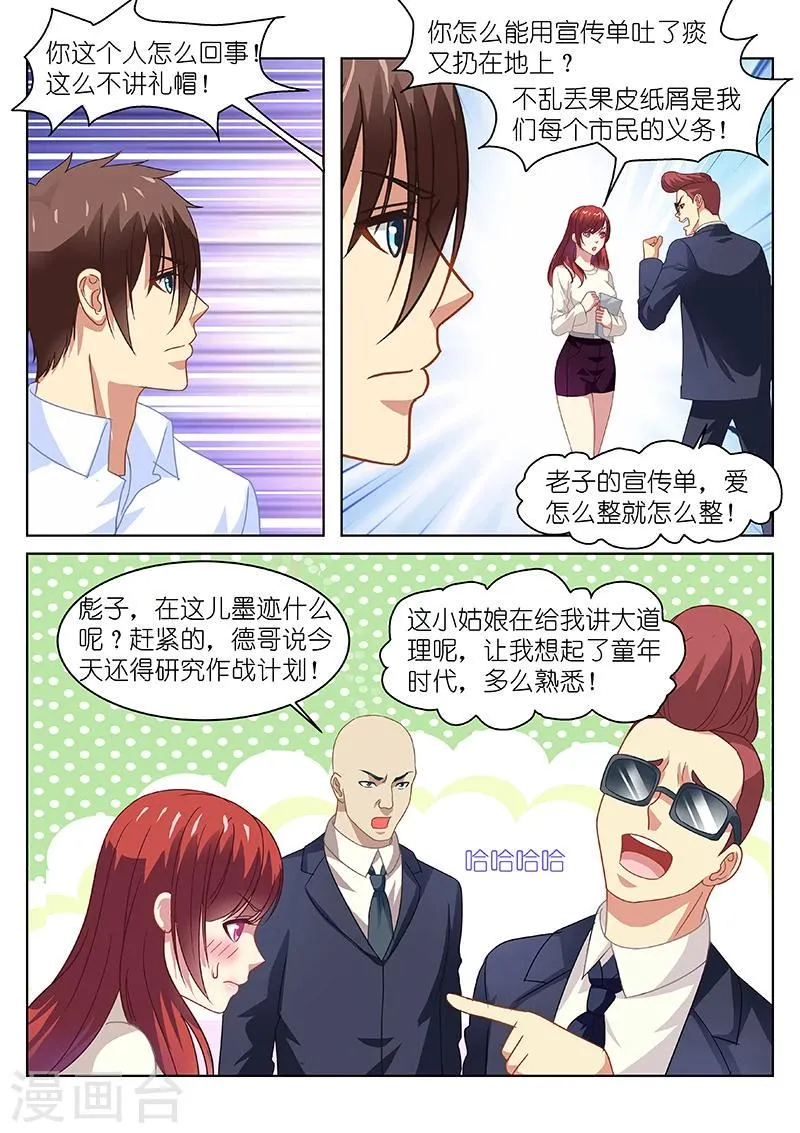 第124话 第2页