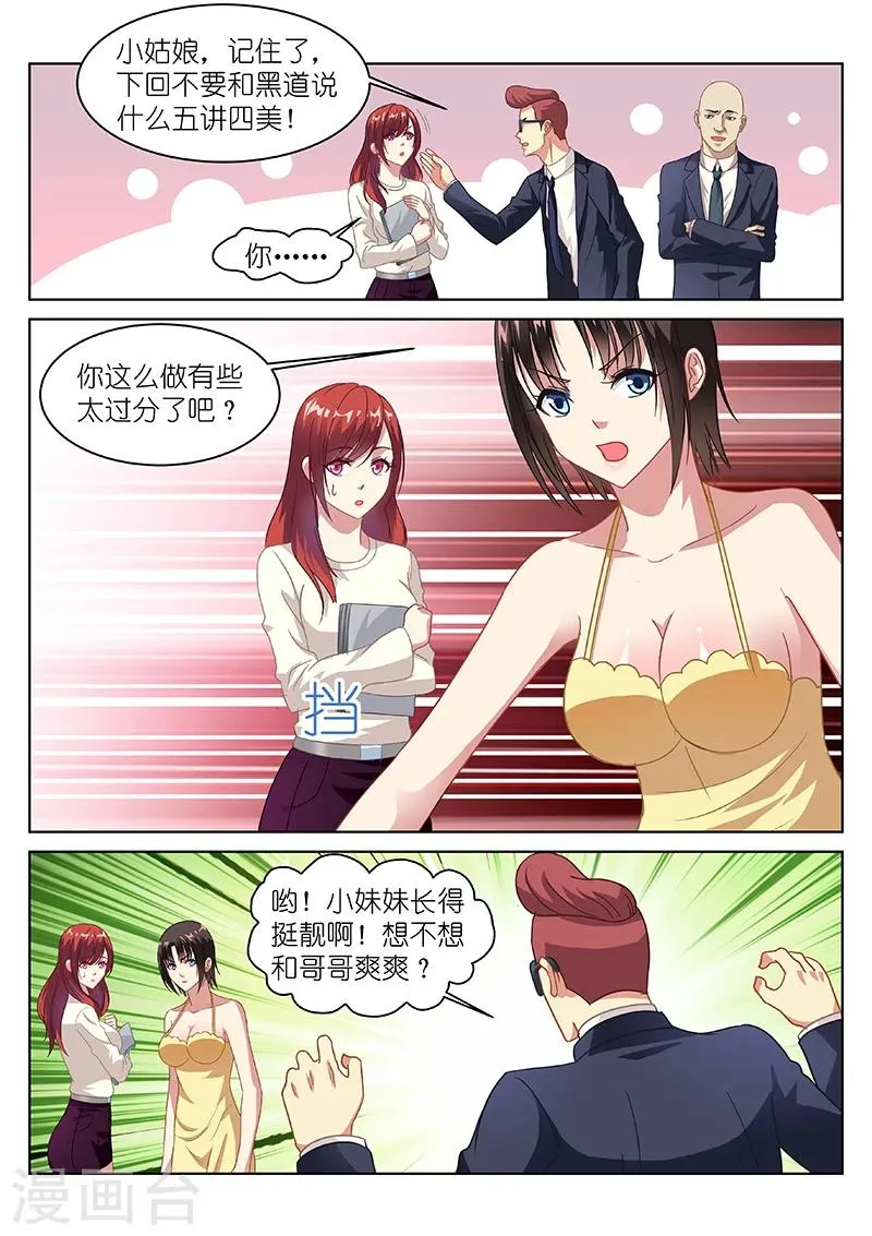 第124话 第3页