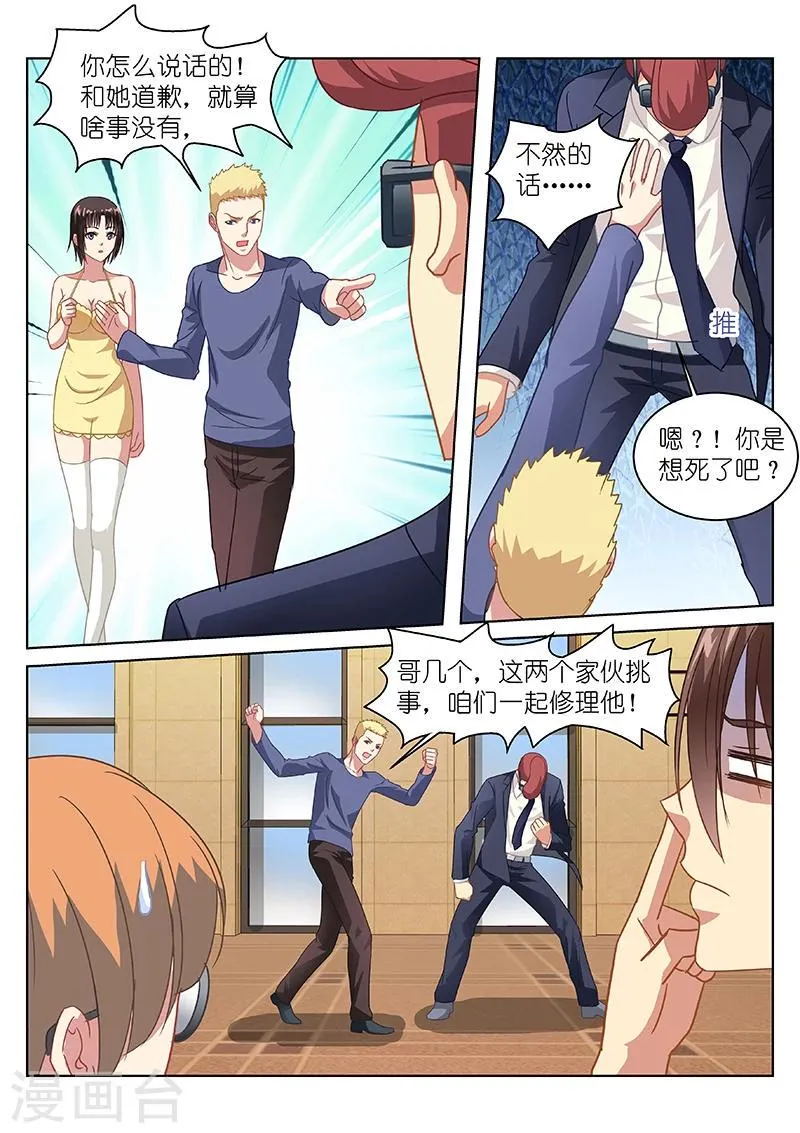 第124话 第4页
