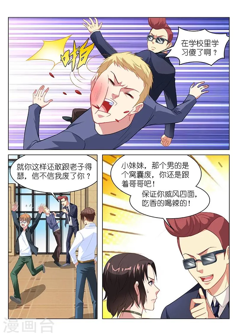 第124话 第5页