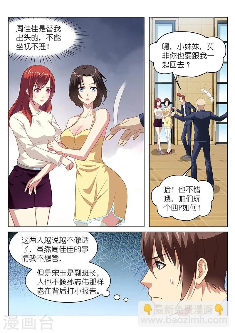 第124话 第6页