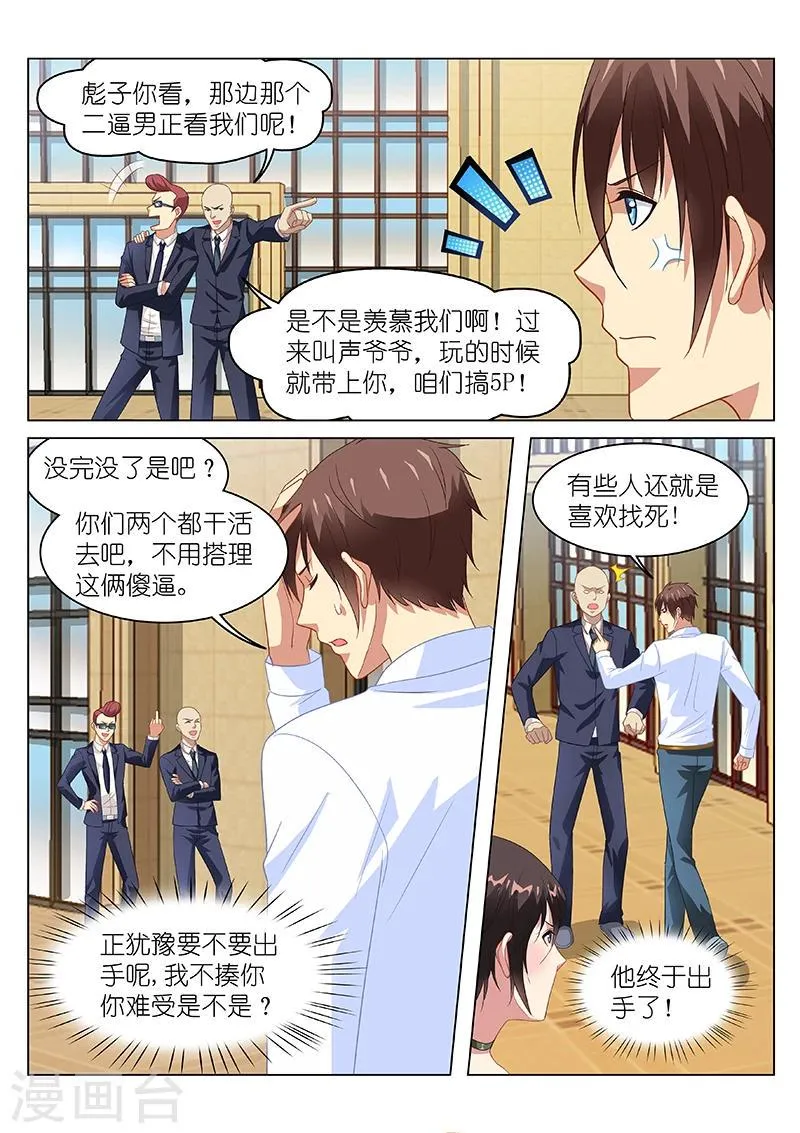 第124话 第7页