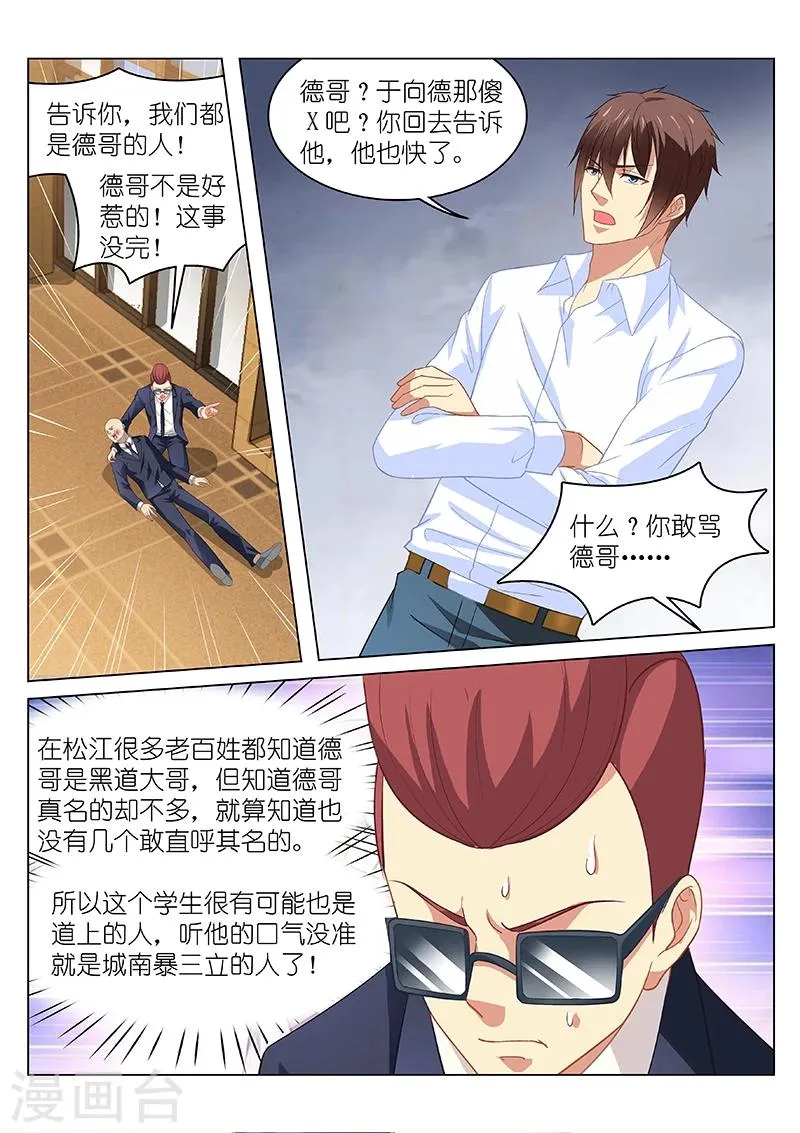 第125话 第1页