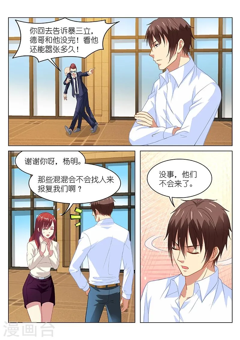 第125话 第2页