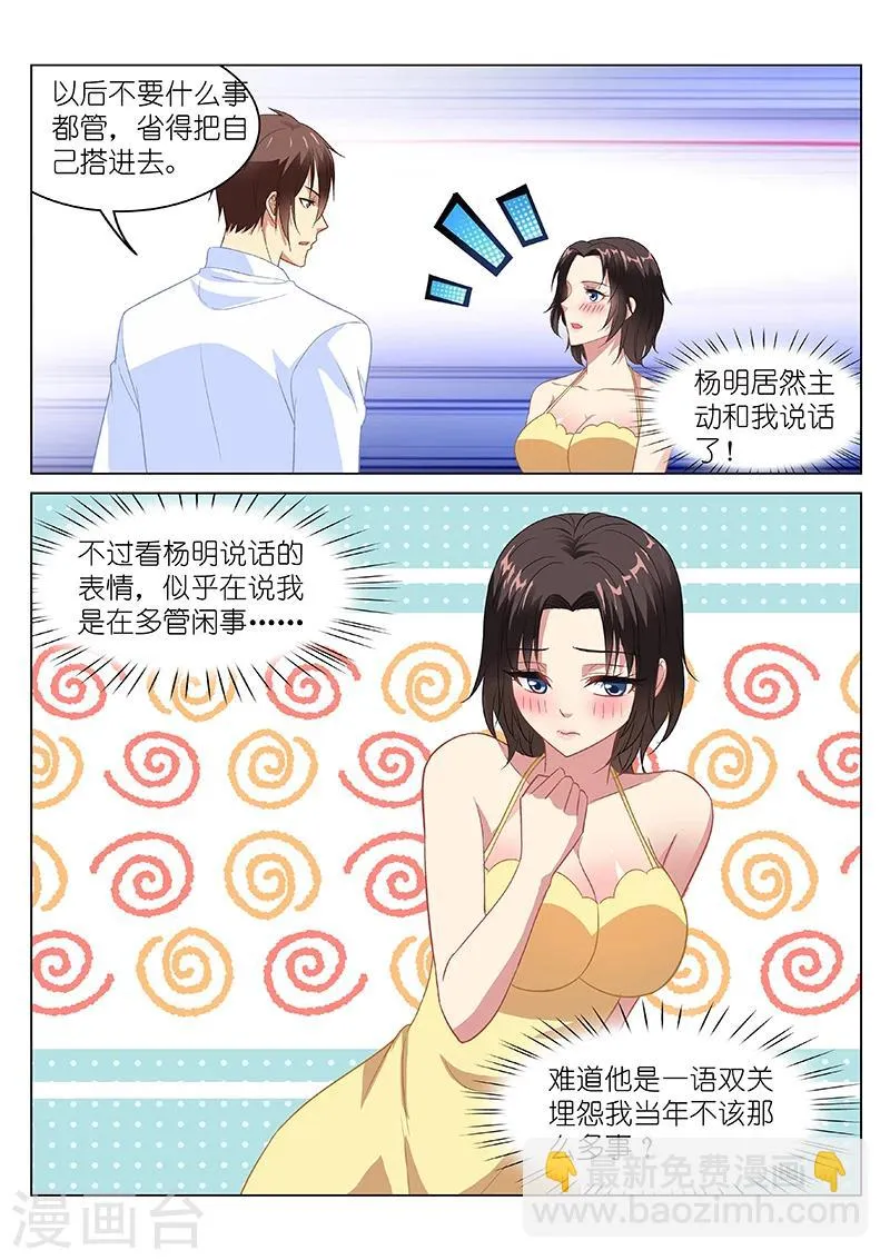 第125话 第3页