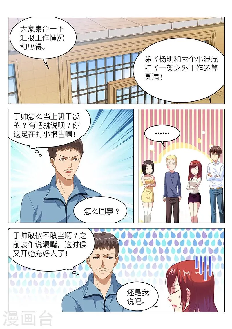 第125话 第4页