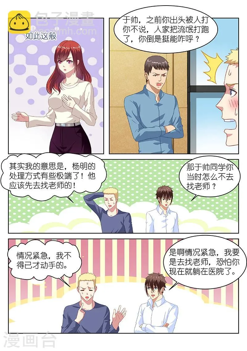 第125话 第5页
