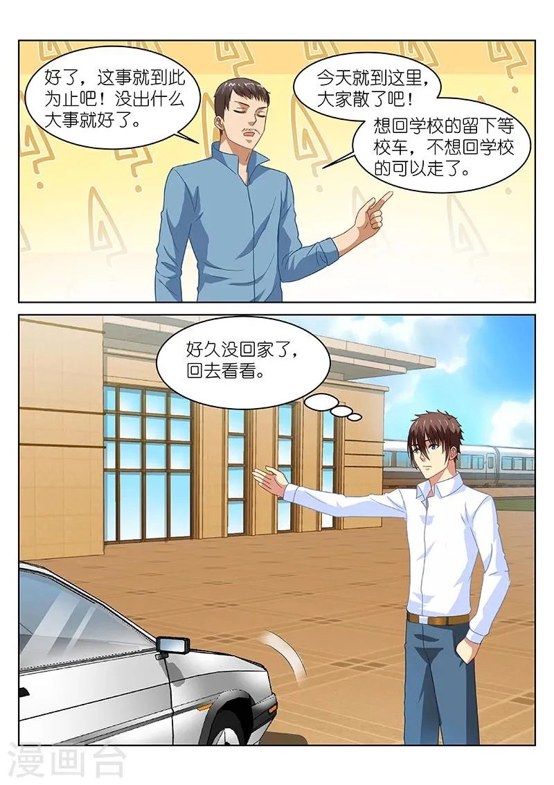 第125话 第6页