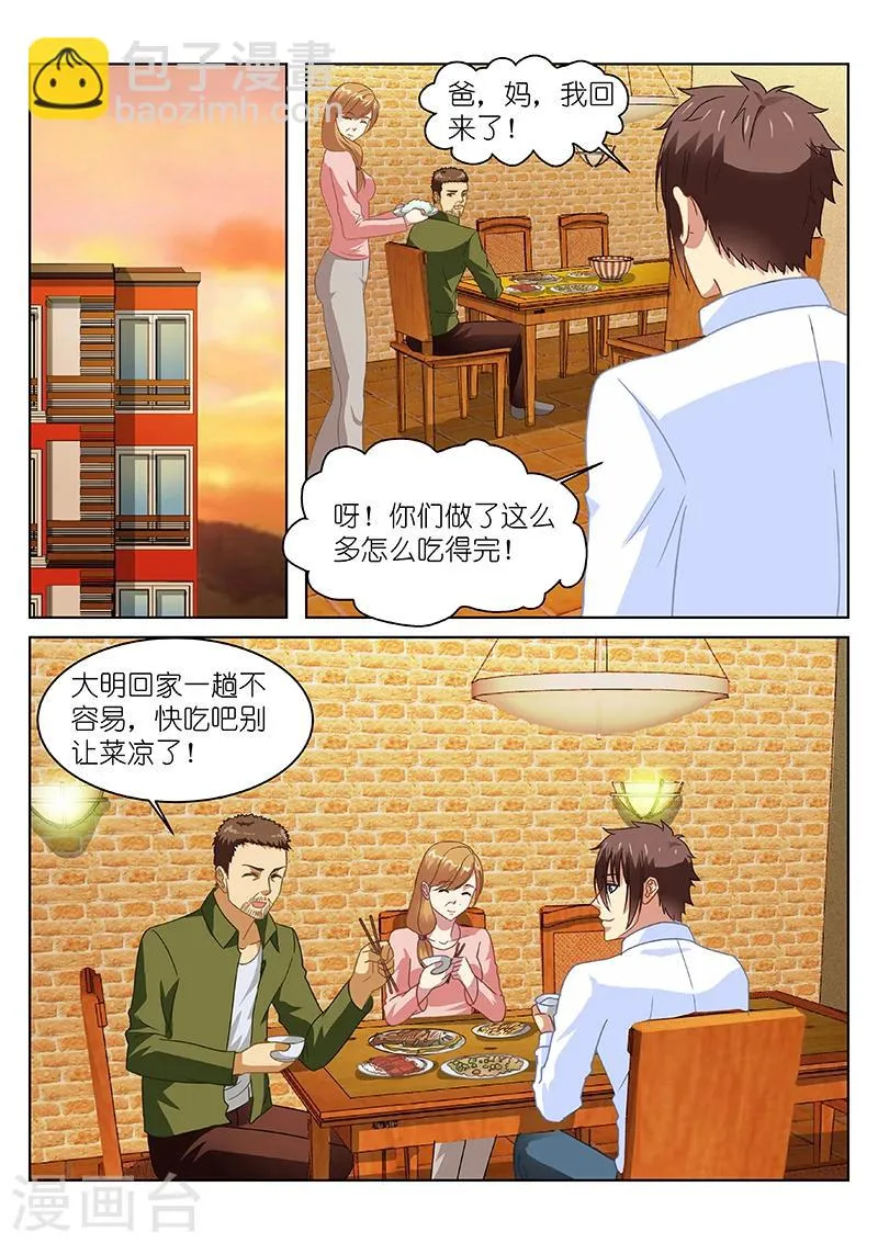 第125话 第7页