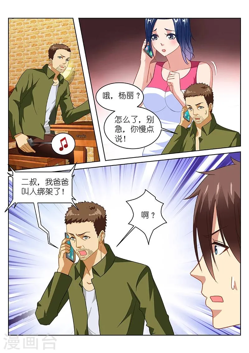 第125话 第8页