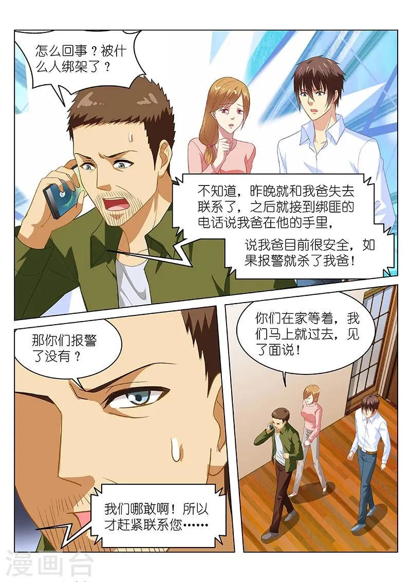 第126话 第1页