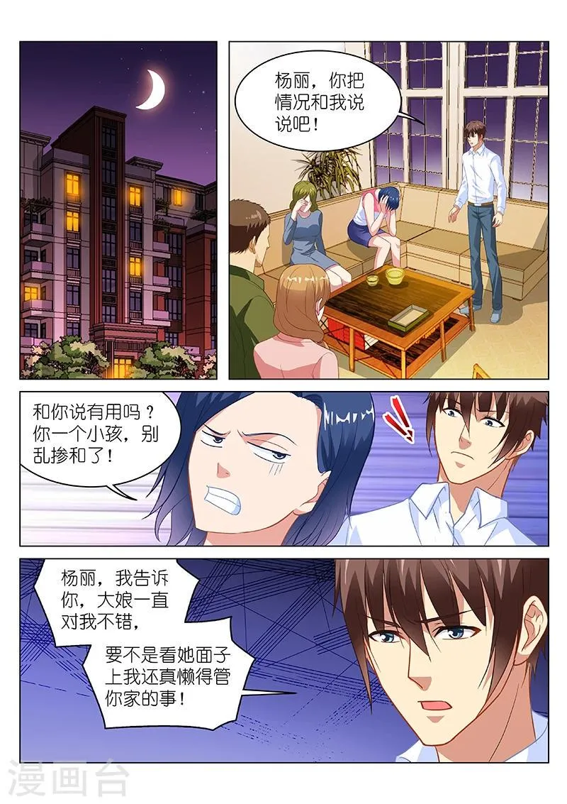 第126话 第2页