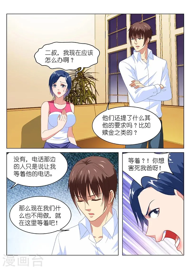 第126话 第3页