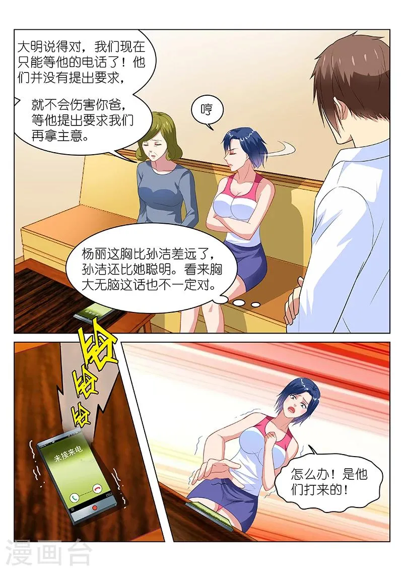 第126话 第4页