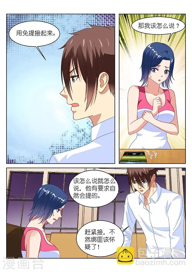 第126话 第5页