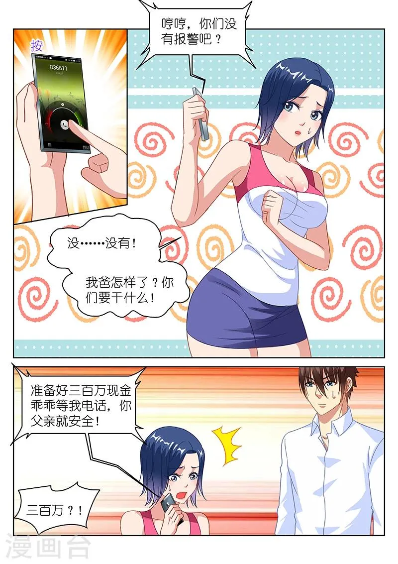 第126话 第6页