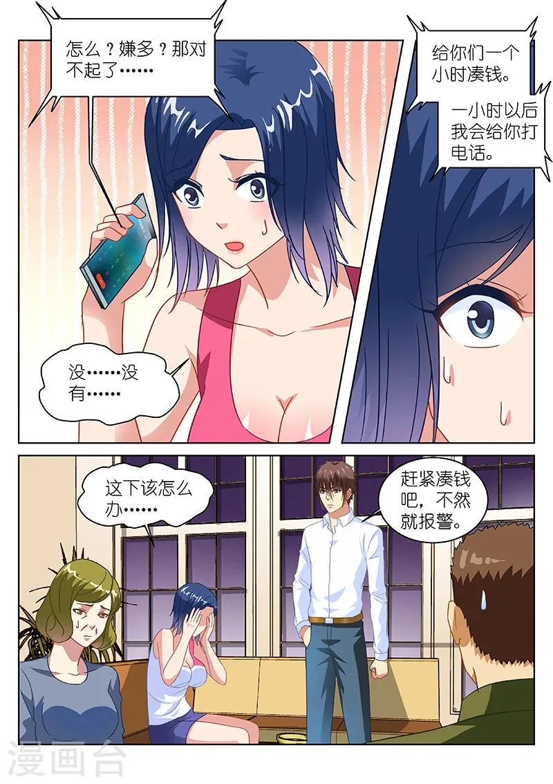 第126话 第7页