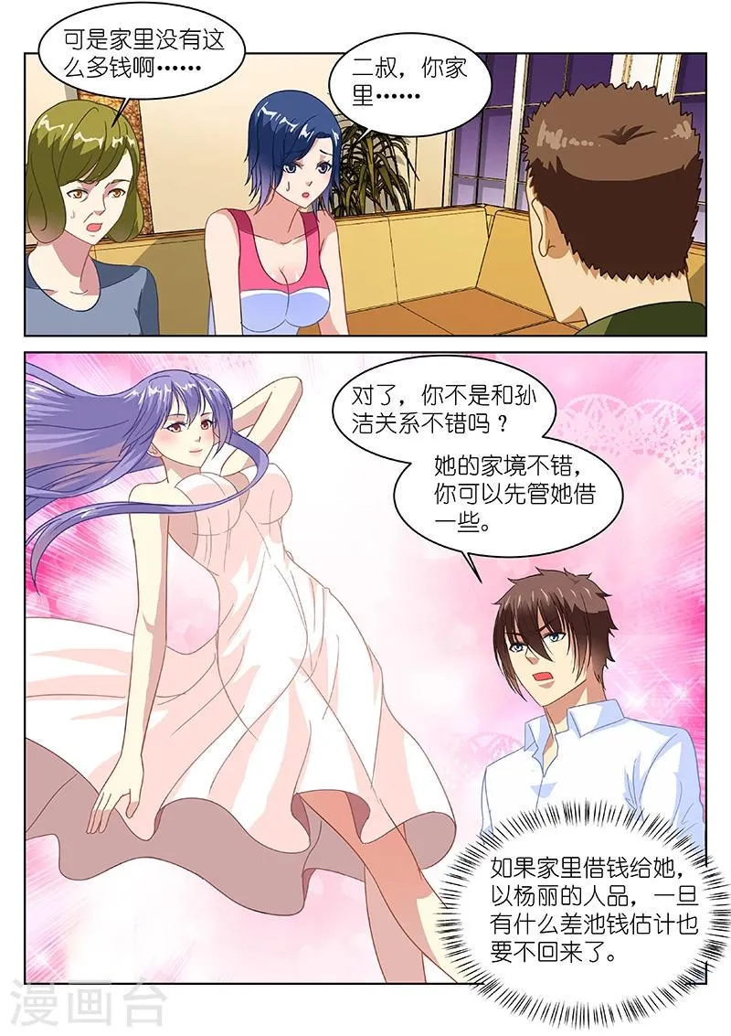 第126话 第8页