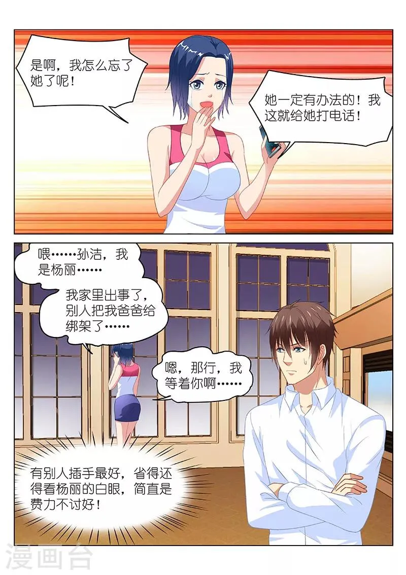 第127话 第1页