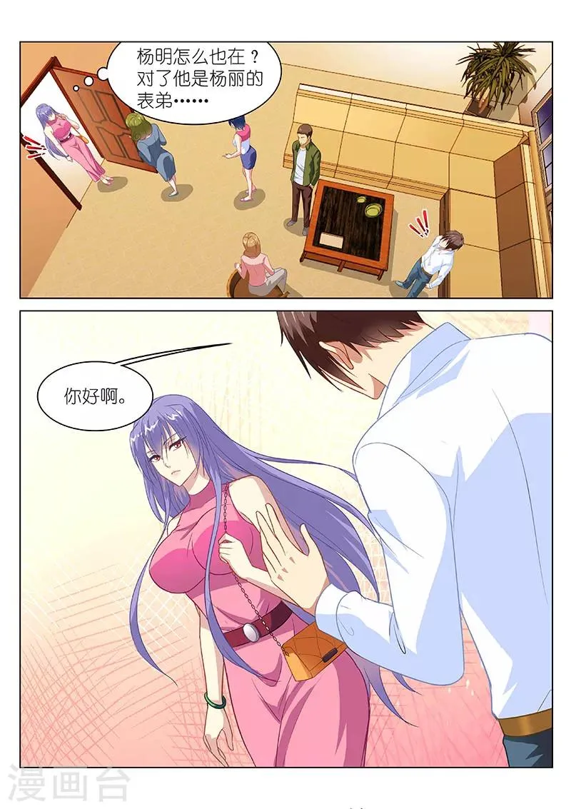 第127话 第2页