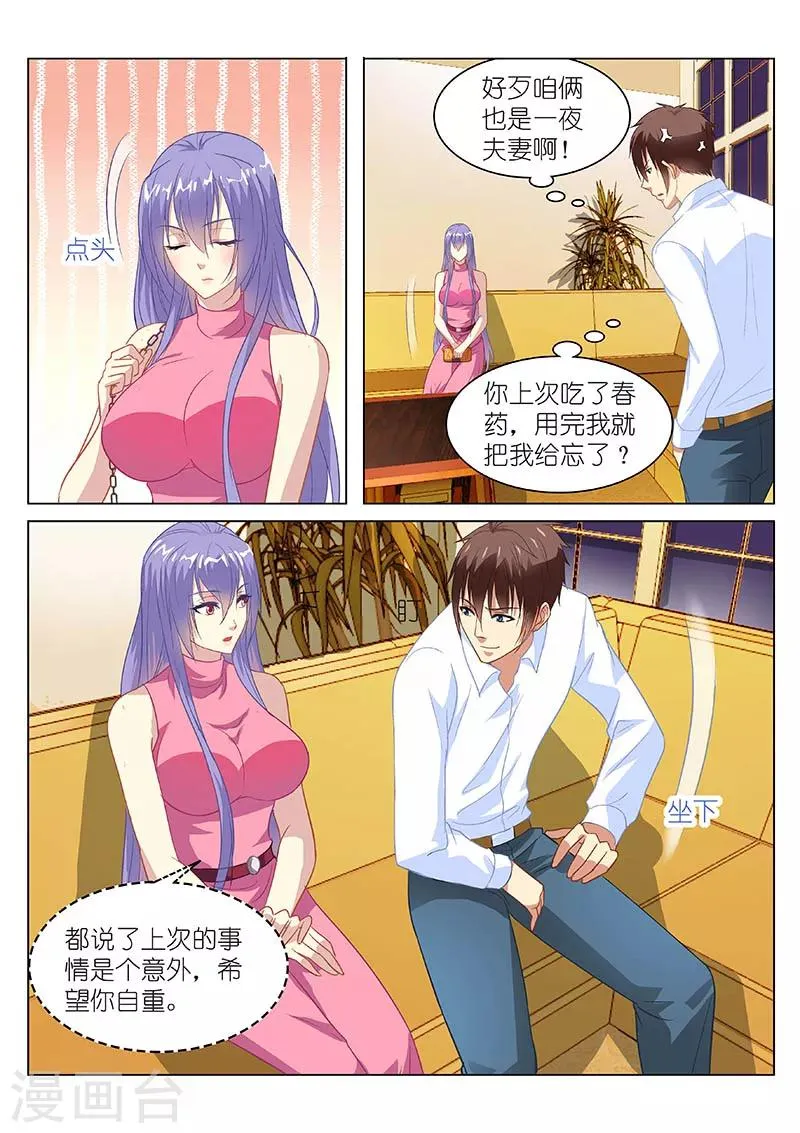第127话 第3页