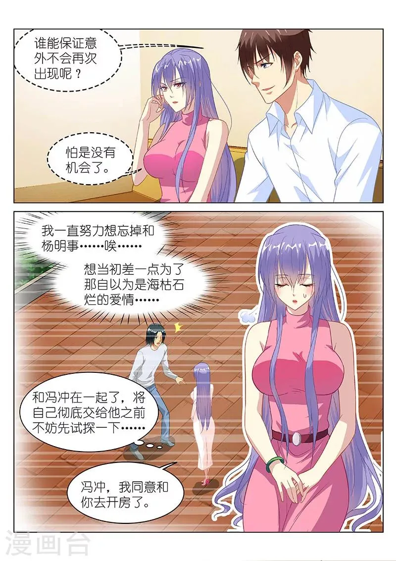 第127话 第4页