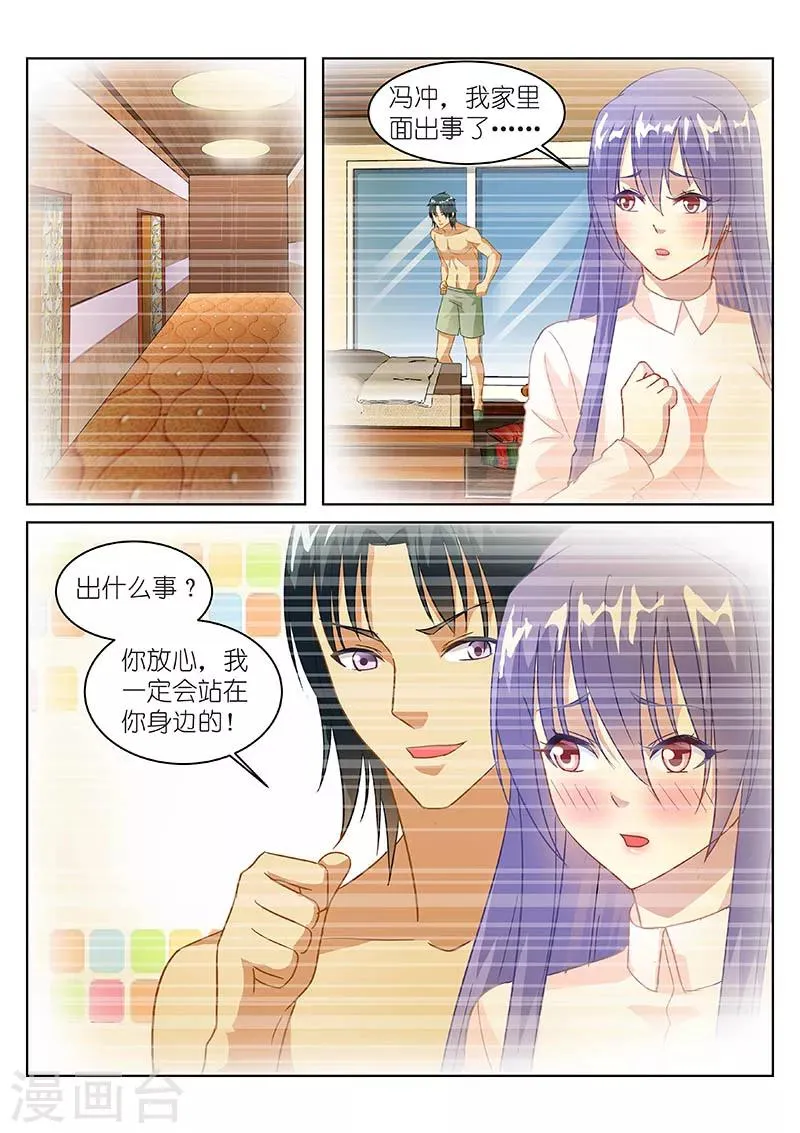 第127话 第5页