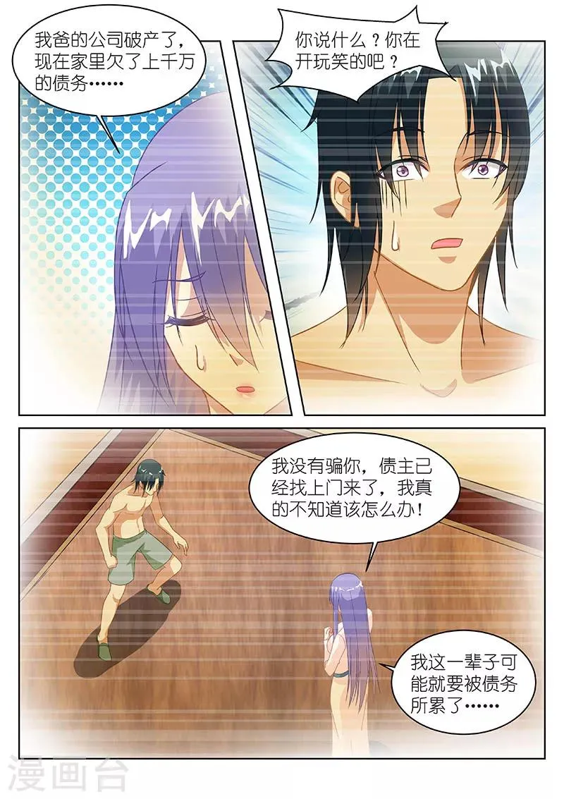 第127话 第6页