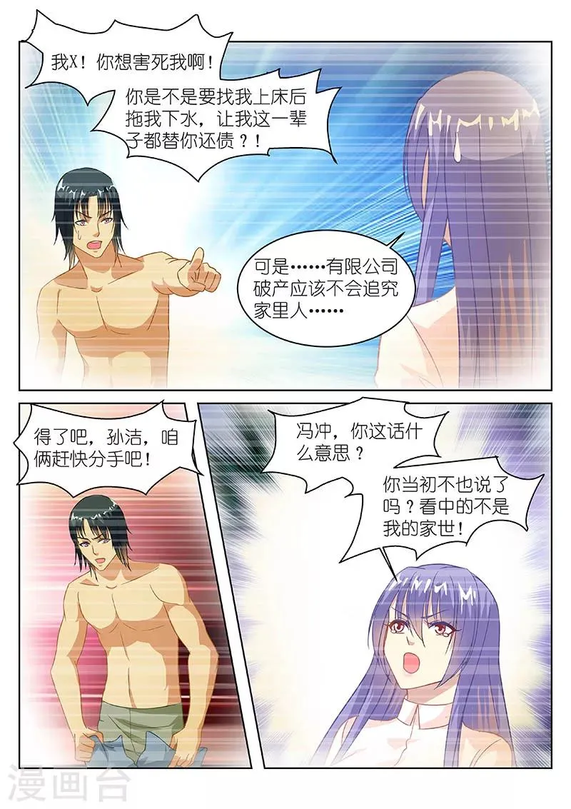 第127话 第7页
