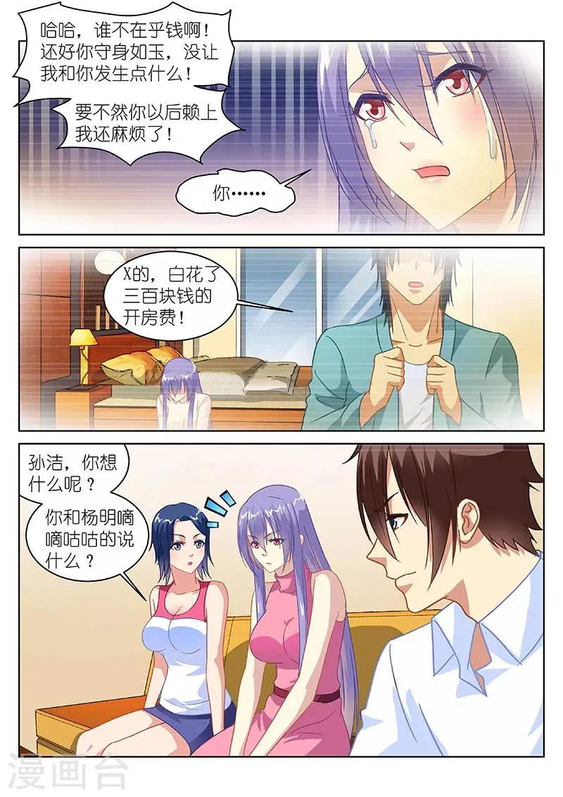 第127话 第8页