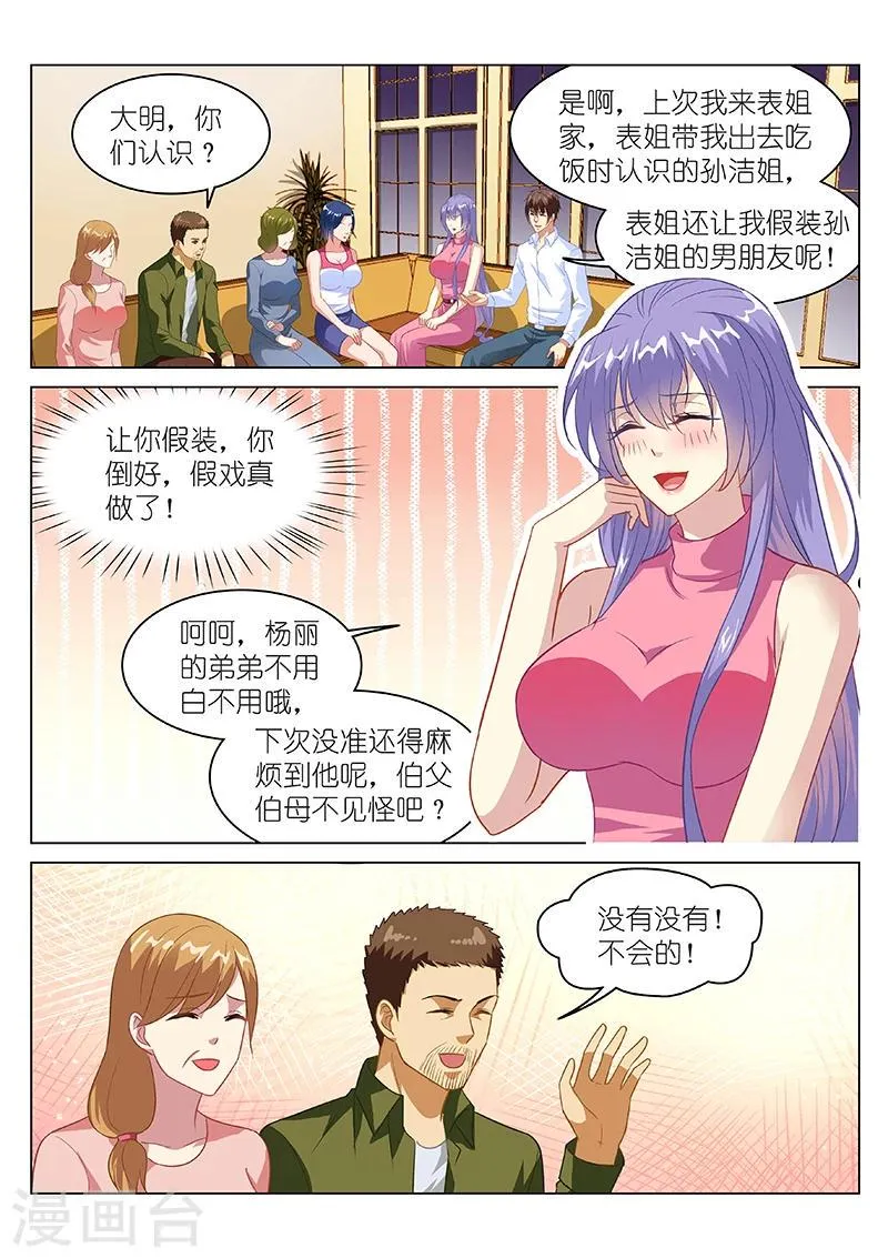 第128话 第1页