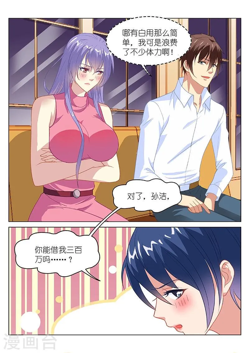 第128话 第2页