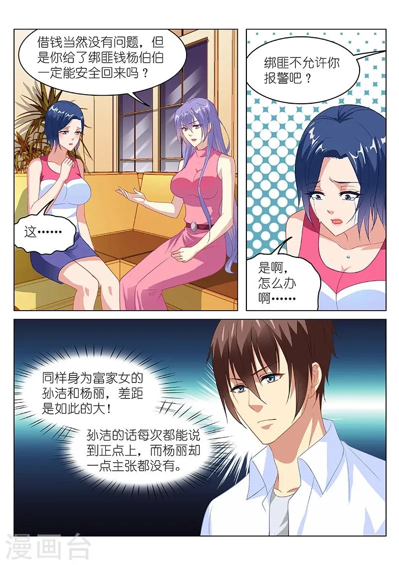 第128话 第3页
